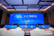 八卦六爻共话主流媒体系统性变革新路径，2025传媒年会在抚州召开